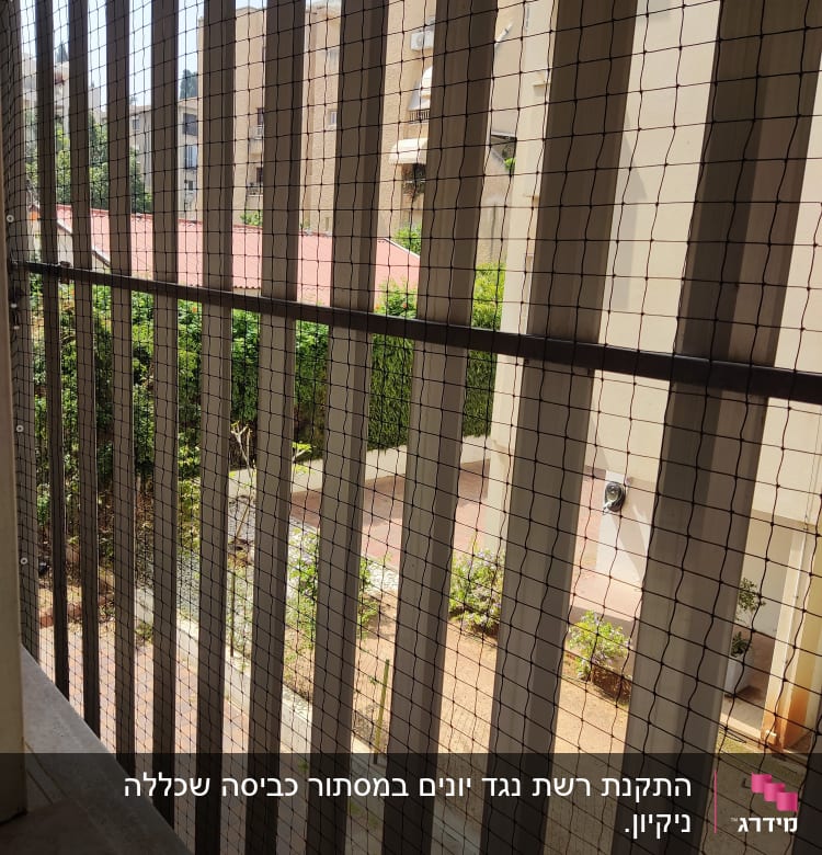 רשת מונעת כניסת יונים על מרפסת